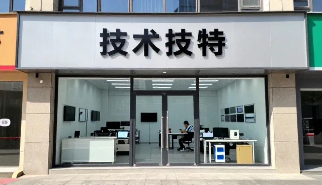 沧州市宝润管业有限公司技术支持软件答疑实录